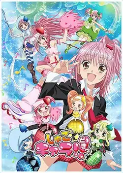 Постер Shugo Chara!! Doki.
Аму, её 4 характера-хранителя (Ран, Мики, Су, Дайя) и 3 превращения Характера (Амулет Черв, Амулет Пик и Амулет Треф)