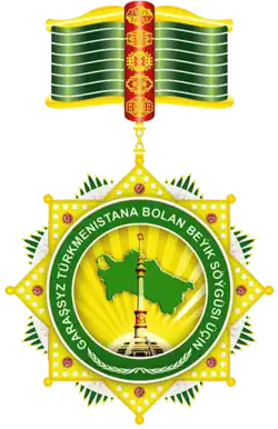 Изображение награды