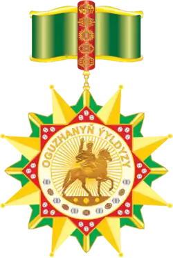 Изображение награды