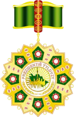 Изображение награды