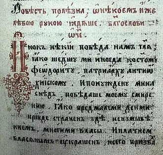 Список начала XIX века