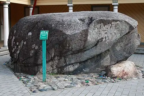 Чашечный камень(памятник культуры)