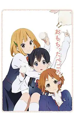 Постер с официального сайта, изображающий главных героинь (слева направо: Мидори, Тамако, Канна)