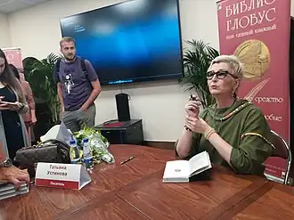 Библиоглобус. 2019