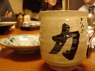 Стакан-юноми.