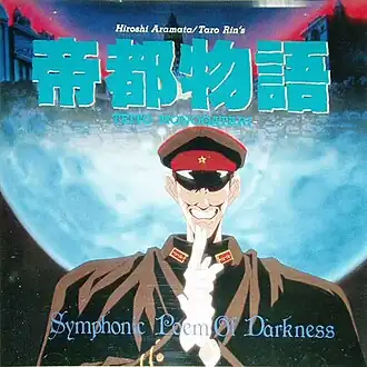 Обложка альбома Кадзухико Тояма, Тосинобу Такимото, Хироси Имаидзуми «Teito Monogatari Symphonic Poem Of DarknessTeito Monogatari Symphonic Poem Of Darkness  (неопр.). Дата обращения: 27 января 2021. Архивировано 4 февраля 2021 года.» ()