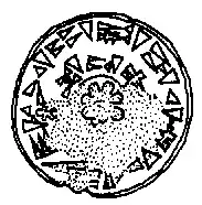 Царская печать Телепину