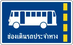 Полоса для движения автобусов