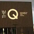 The «Q» — Куинбианский центр исполнительных искусств