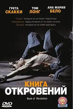 Постер фильма