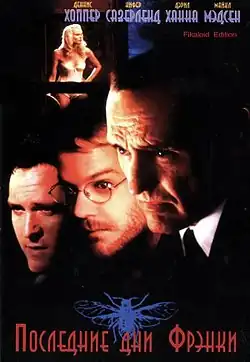 Постер фильма