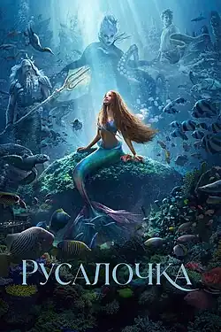 Постер фильма