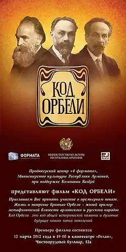 Постер фильма