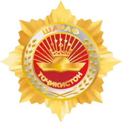 Изображение награды