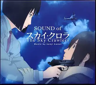 Обложка альбома Кэндзи Каваи «Sound of The Sky CrawlersSOUND of The Sky Crawlers (неопр.). Дата обращения: 30 апреля 2020. Архивировано 26 апреля 2020 года.» ()