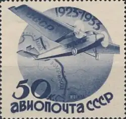 Самолёт ПС-9 летит над каналом