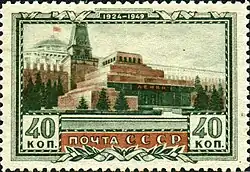 1949 год