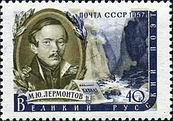 Почтовая марка СССР (серия «Писатели нашей Родины»), 1957 год