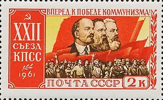 XXII съезд КПСС: Вперёд к победе коммунизма