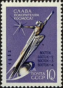 Скульптурная композиция «В космос» на почтовой марке СССР 1962 года  (ЦФА [АО «Марка»] № 2765)