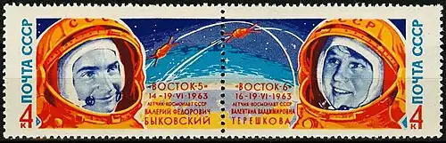 Сцепка почтовых марок СССР, 1963 год