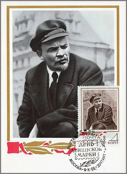 Картмаксимум к Дню ленинской марки: Ленин на параде Всевобуча на Красной площади, 25 мая 1919 года (автор фото А. И. Савельев). Почтовая миниатюра (ЦФА [АО «Марка»] № 3396) из серии «98-летие со дня рождения Владимира Ильича Ленина. Ленин в фотодокументах» (художник Б. Тирдатов). Спецгашение: «Выставка „50 лет ВЛКСМ“. День ленинской марки», 6 октября 1968, Москва, почтамт[^][^][^][^]