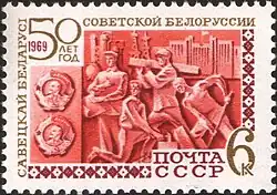 50 лет Белорусской ССР, 1969 год