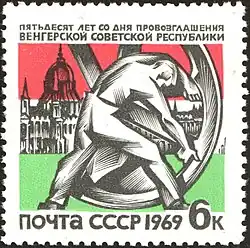 Почтовая марка, 1969 год