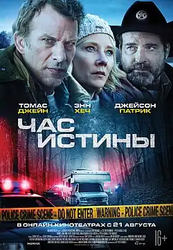 Постер фильма