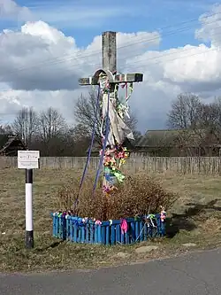 Славянский крест