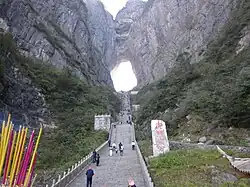 Арка «Небесные врата».