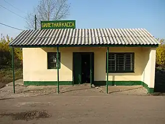 Станция Тюрлема — билетная ж/д касса
