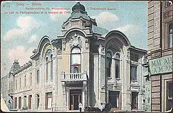 Здание в начале XX века