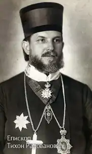 Епископ Тихон