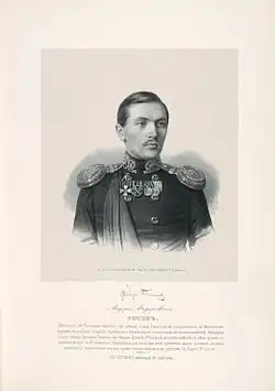 Лейтенант Фёдор Фёдорович Титов