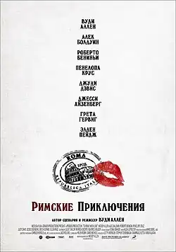 Постер фильма