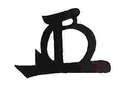 Изображение автографа