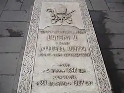 Могила Мкртича Хримяна