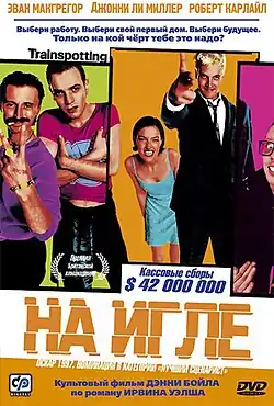 Обложка DVD фильма в России