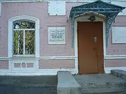 Здание реального училища (пр. К. Маркса) в Каменске-Шахтинском