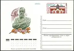 125 лет Государственной Третьяковской галерее. Почтовая карточка с оригинальной маркой, СССР, 1981 год
