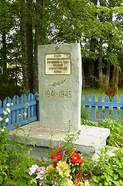 Памятный знак