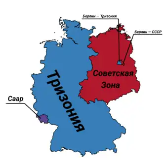 Карта Германии в 1949 году; на ней показаны Тризония, Советская оккупационная зона и Саар