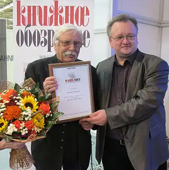 Александр Набоков (справа) вручает Аркадию Троянкеру диплом премии «Человек книги» (2012)