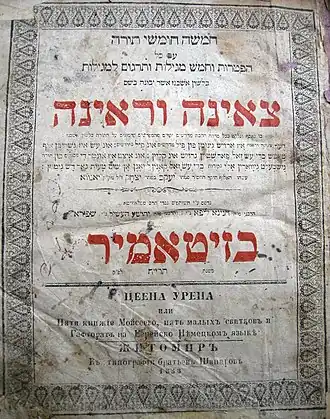 Титульный лист издания 1853 года