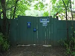 Ворота дома 17, стр. 1 по Тюльпанной улице