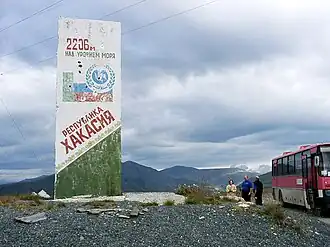 Стела на Саянском перевале, вид со стороны Тувы