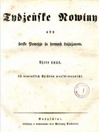 Титульный лист одного из номеров за 1843 год
