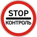 3.41. Контроль