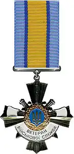 Изображение награды